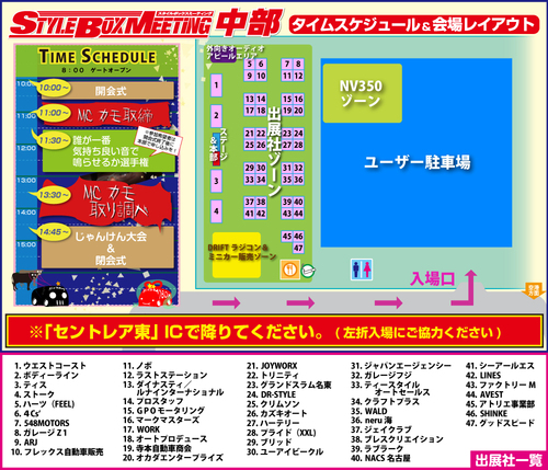 layout_tt_aichi.jpg