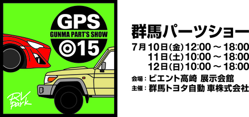 GPS2015_Y.jpg